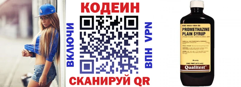 Кодеиновый сироп Lean напиток Lean (лин)  закладки  Трёхгорный 
