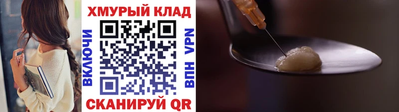 Героин белый  Трёхгорный 