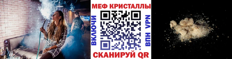 МЕФ VHQ  Трёхгорный 