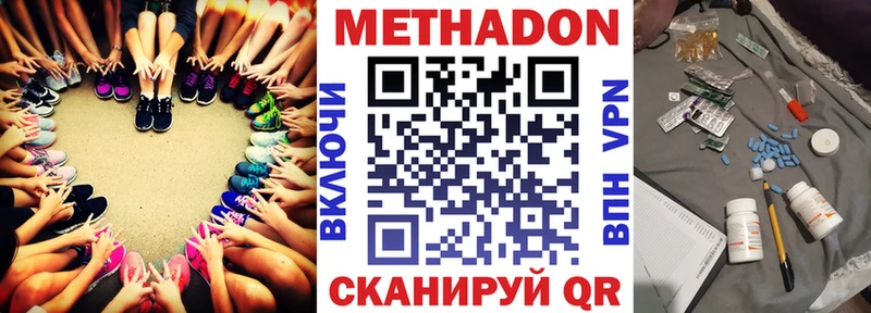 Метадон methadone  дарнет шоп  hydra как зайти  это состав  Трёхгорный 