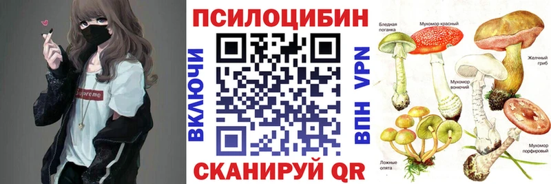 Галлюциногенные грибы MAGIC MUSHROOMS  Трёхгорный 